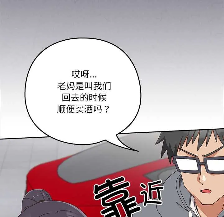 與眾不同的兄妹第19話