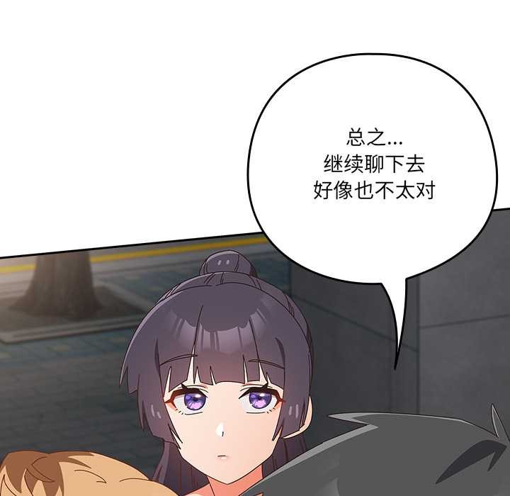 与众不同的兄妹第19話