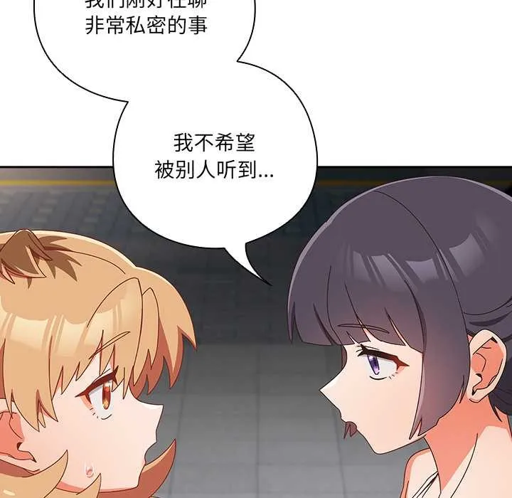 與眾不同的兄妹第19話