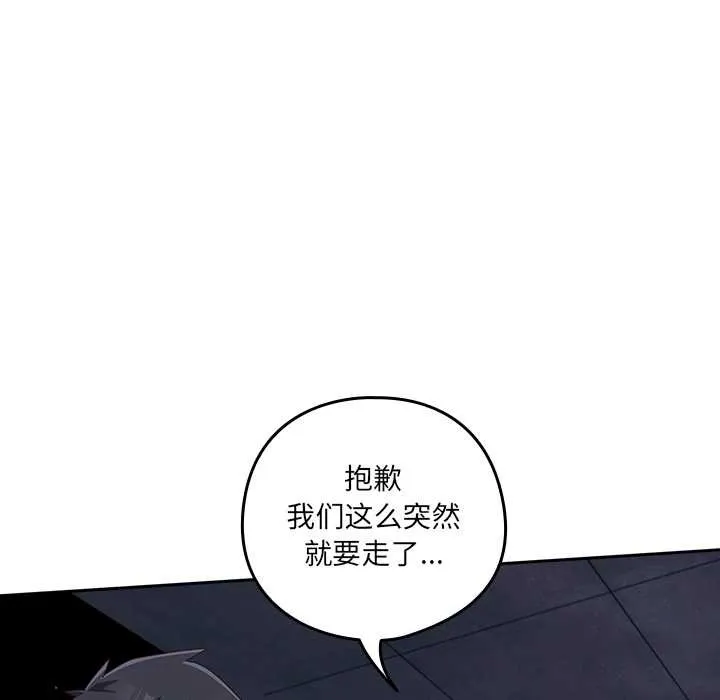 與眾不同的兄妹第19話