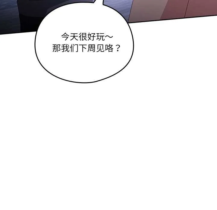 与众不同的兄妹-第19話 - 图片 125