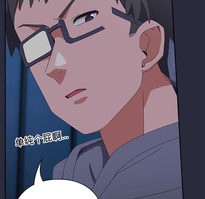 與眾不同的兄妹第19話