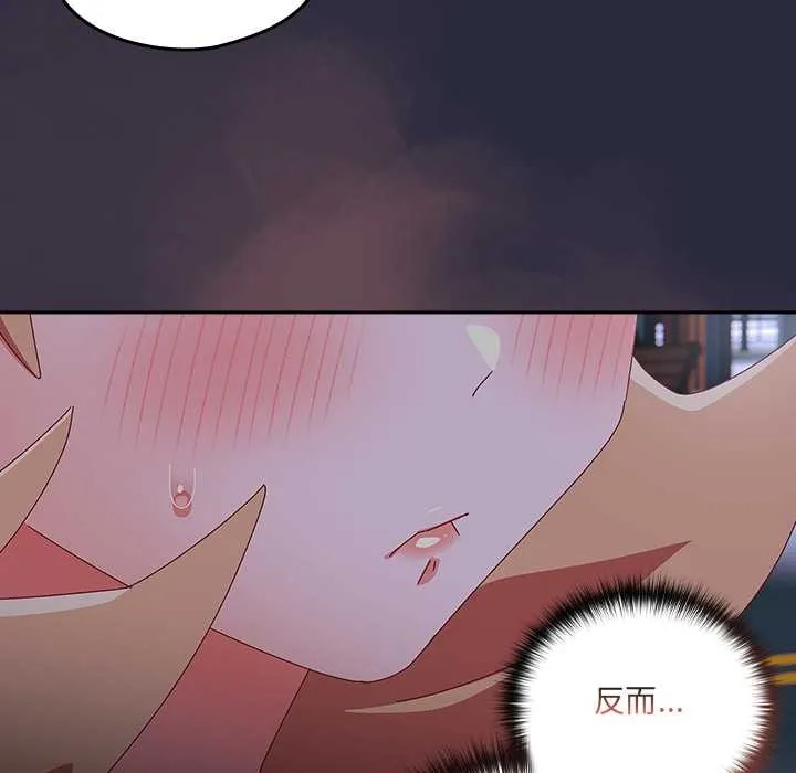 与众不同的兄妹-第19話 - 图片 144