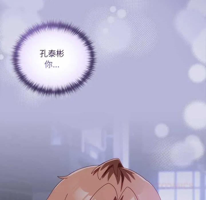 与众不同的兄妹-第19話 - 图片 156