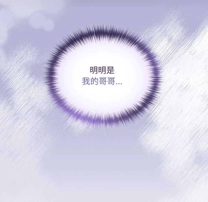 与众不同的兄妹-第19話 - 图片 159