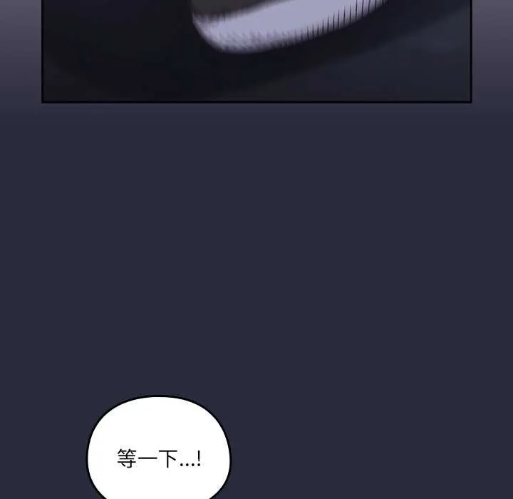 与众不同的兄妹-第19話 - 图片 162