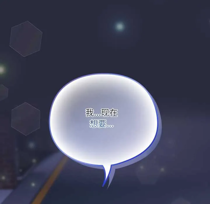 與眾不同的兄妹第19話