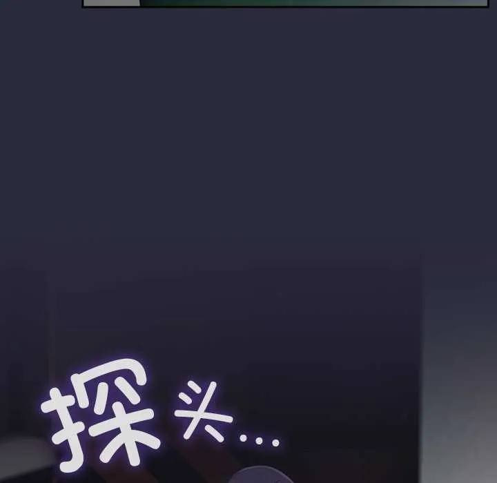 与众不同的兄妹-第19話 - 图片 176