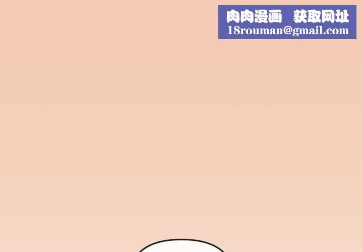 爱上你也好-第37話 - 图片 1