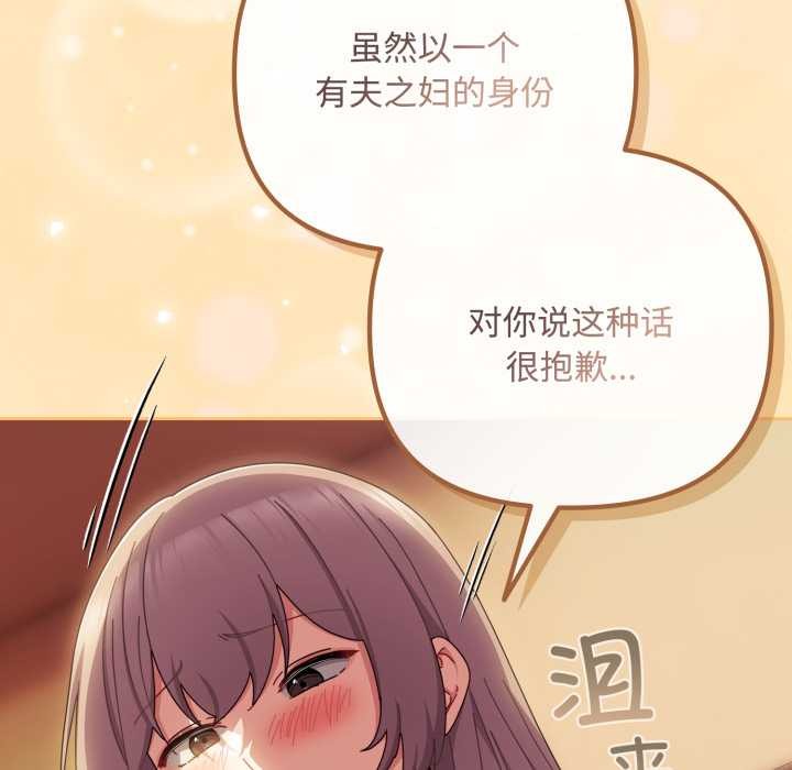 爱上你也好第37話