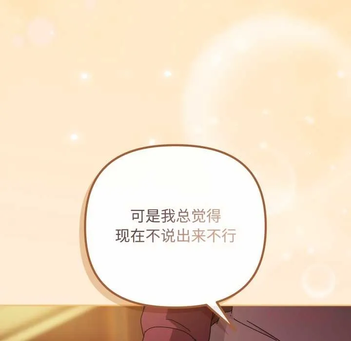 愛上你也好第37話