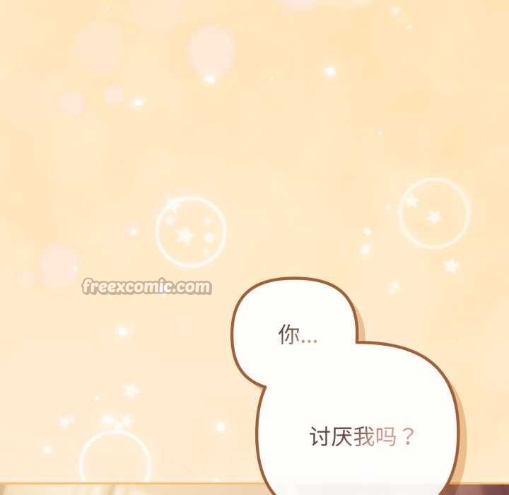 爱上你也好第37話