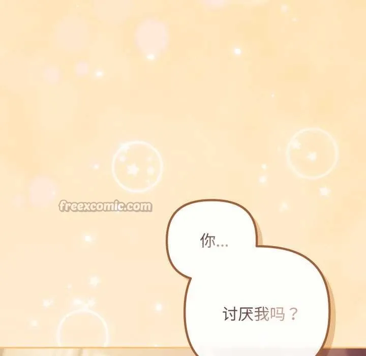 愛上你也好第37話