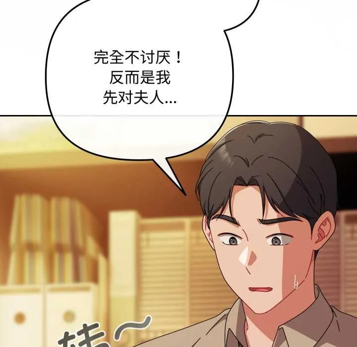 爱上你也好-第37話 - 图片 17