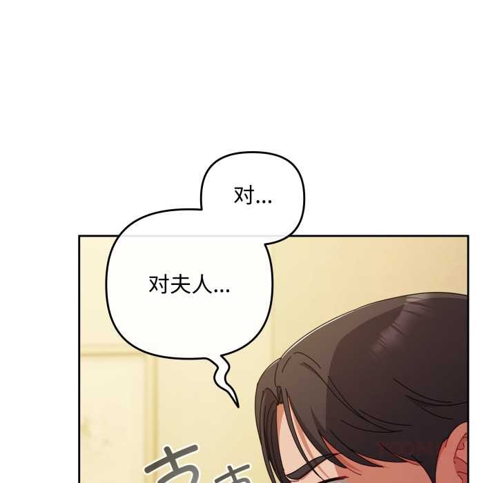 爱上你也好第37話