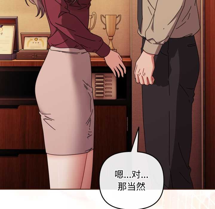 爱上你也好第37話