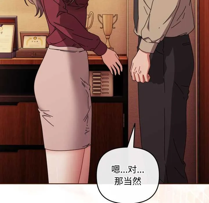 愛上你也好第37話