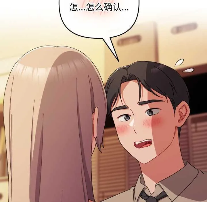 愛上你也好第37話