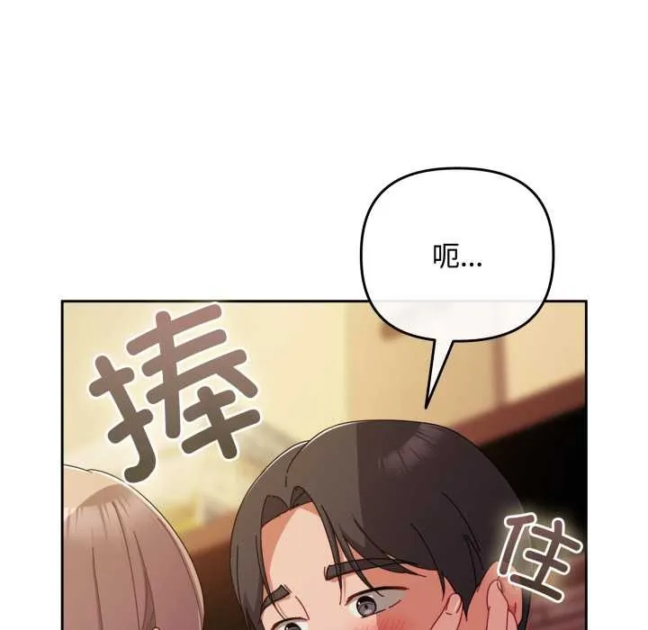 爱上你也好-第37話 - 图片 47