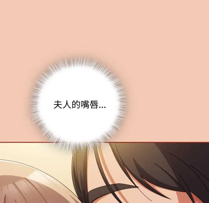 爱上你也好-第37話 - 图片 61