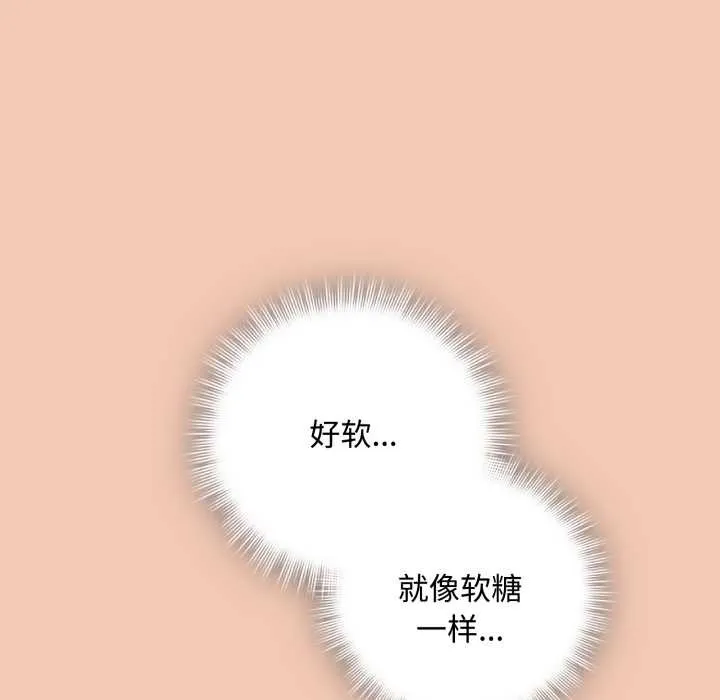爱上你也好-第37話 - 图片 63