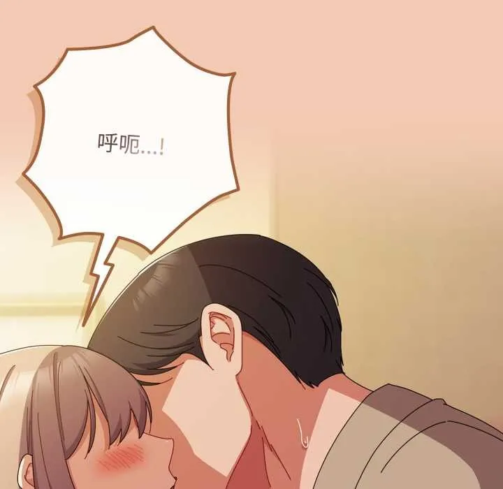 愛上你也好第37話