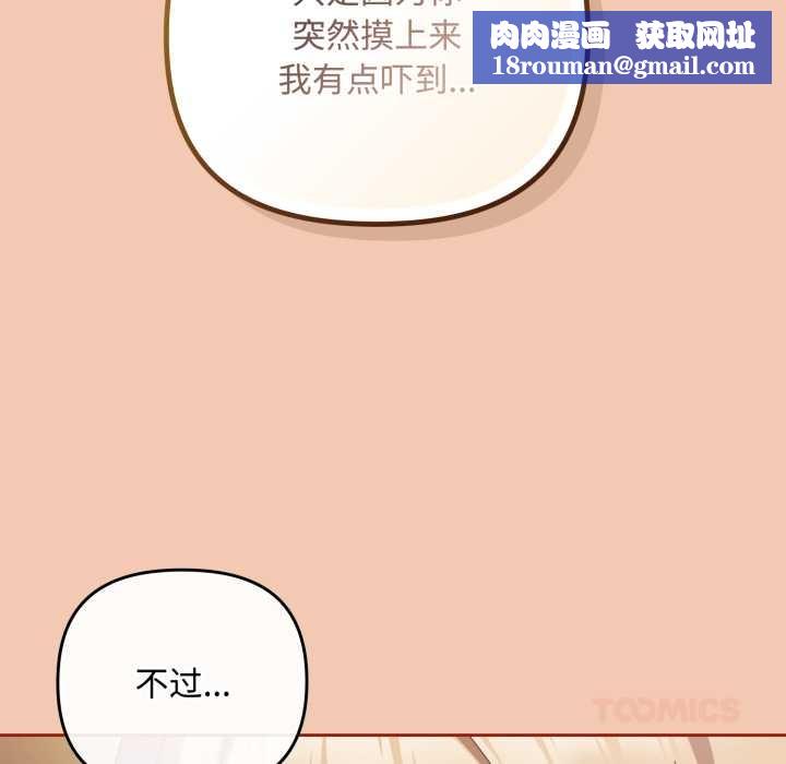 爱上你也好第37話