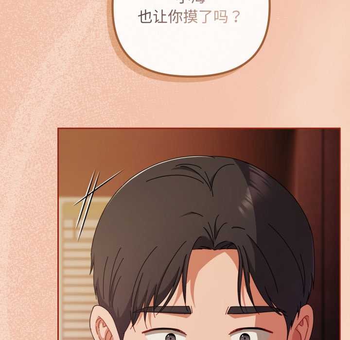 爱上你也好第37話