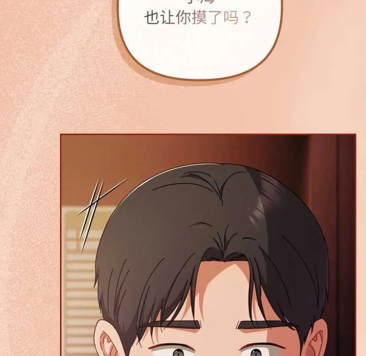 爱上你也好-第37話 - 图片 95