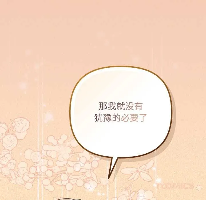 愛上你也好第37話