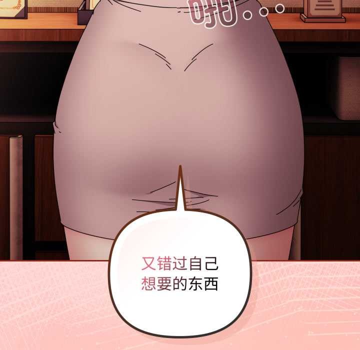 爱上你也好第37話