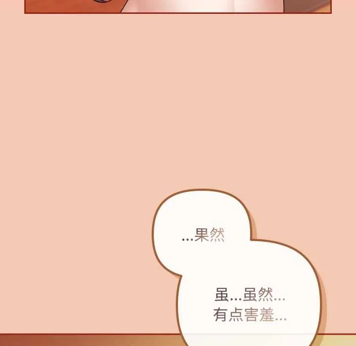爱上你也好-第37話 - 图片 110