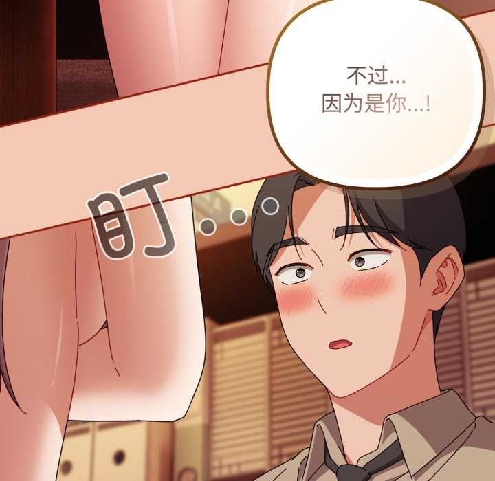 爱上你也好第37話