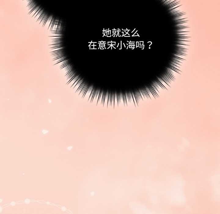 爱上你也好第37話