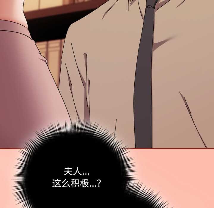 爱上你也好第37話