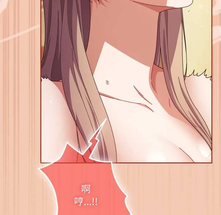 爱上你也好-第37話 - 图片 135