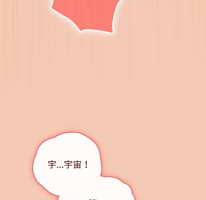 爱上你也好第37話