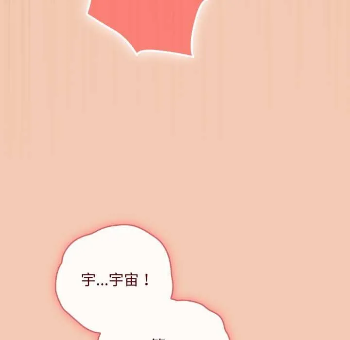 爱上你也好-第37話 - 图片 136