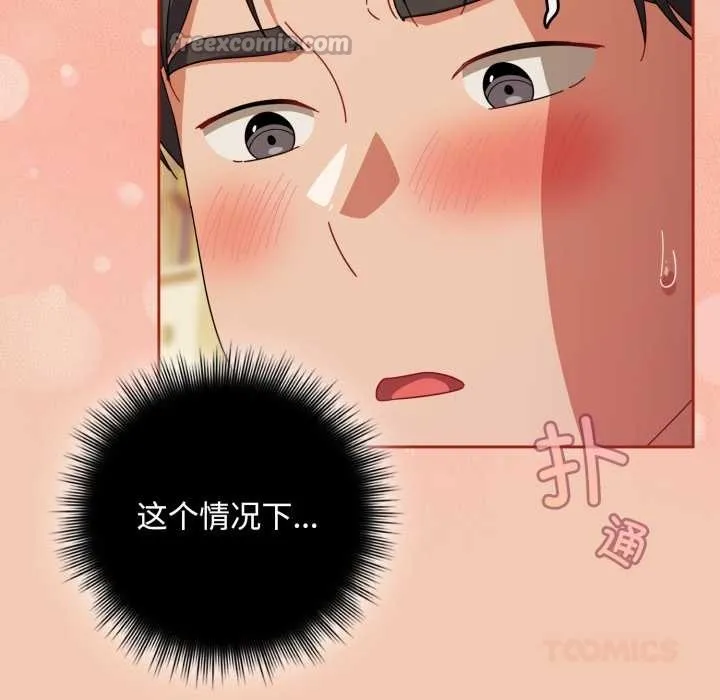 愛上你也好第37話