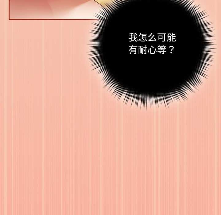 爱上你也好第37話