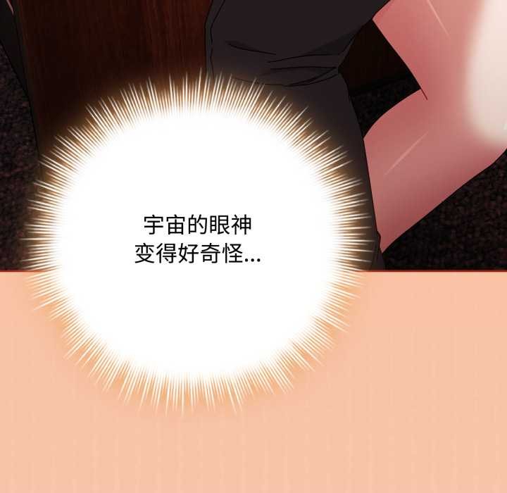 爱上你也好第37話