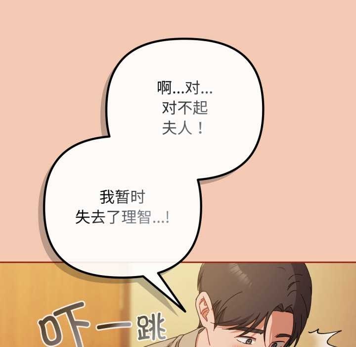 爱上你也好第37話