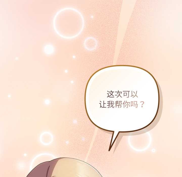 爱上你也好第37話