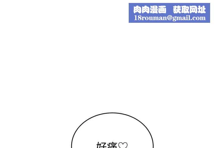 难言之秘-第23話 - 图片 1