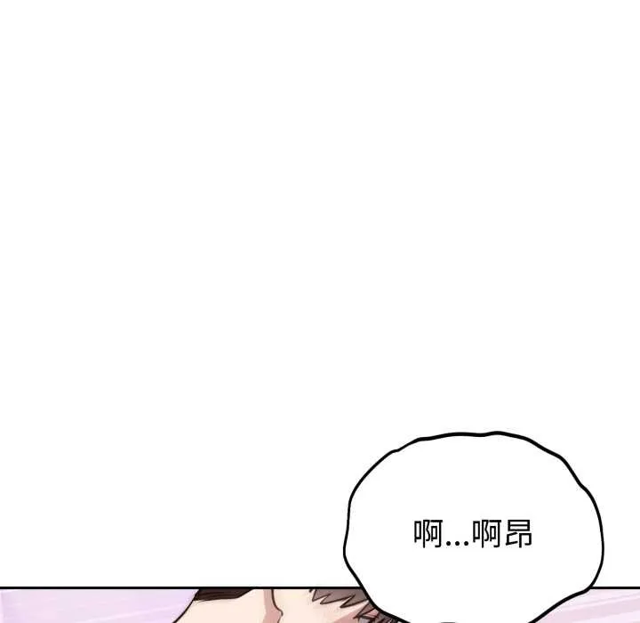 難言之秘第23話