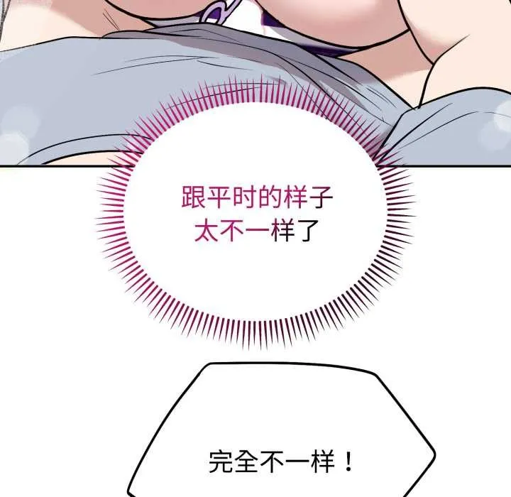 难言之秘-第23話 - 图片 23