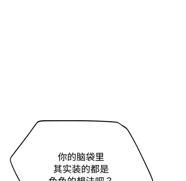 難言之秘第23話