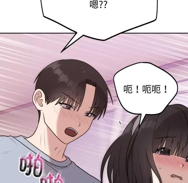 难言之秘-第23話 - 图片 27