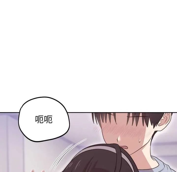 难言之秘-第23話 - 图片 32