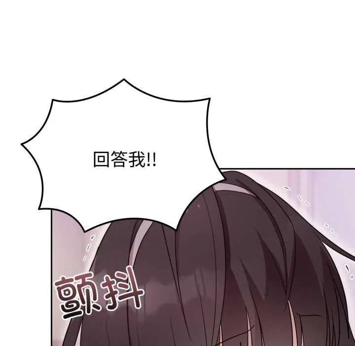 难言之秘-第23話 - 图片 40